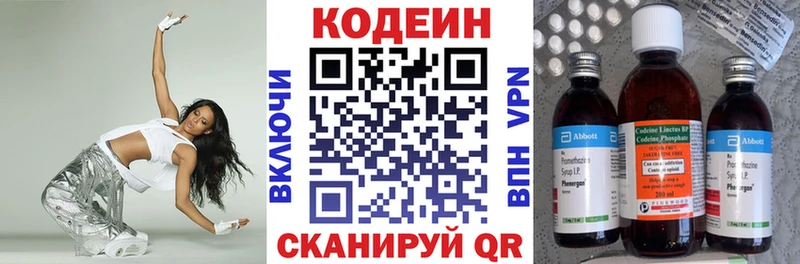 Кодеиновый сироп Lean Purple Drank  купить наркотики цена  Фатеж 