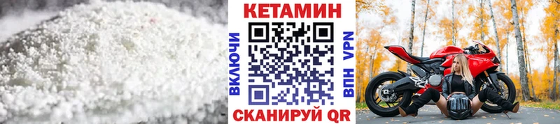 КЕТАМИН ketamine  Фатеж 