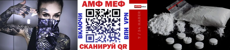 Метамфетамин винт Фатеж
